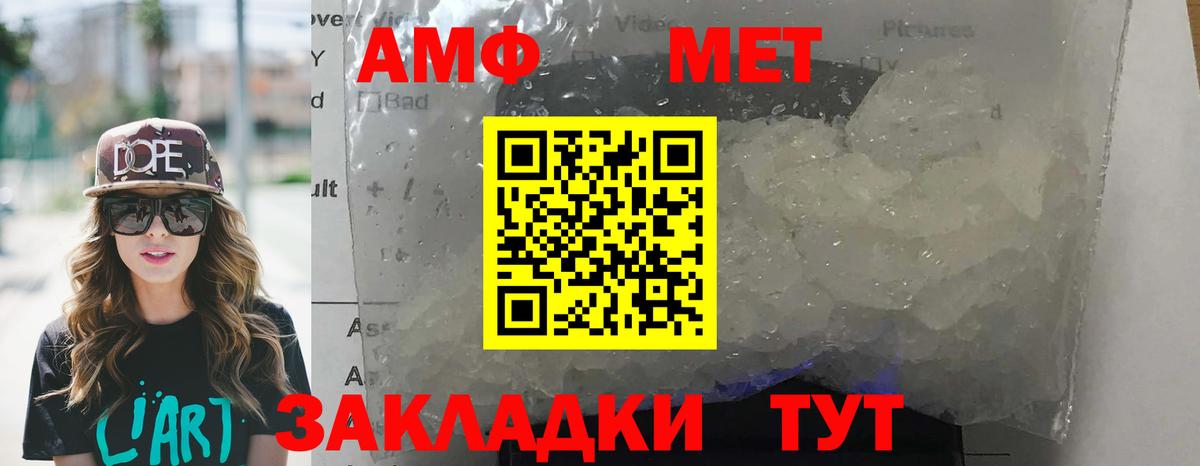 АМФЕТАМИН 97% Краснокамск