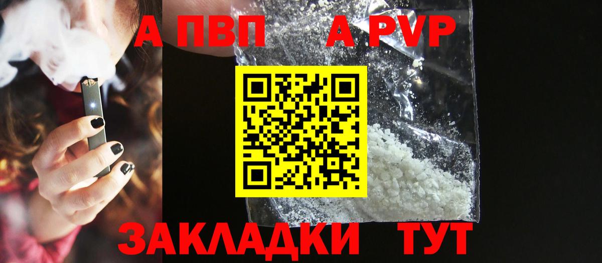 APVP мука Краснокамск