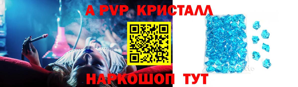 Краснокамск  Alpha-PVP СК  A-PVP Соль  Alpha PVP VHQ  Вход с VPN 