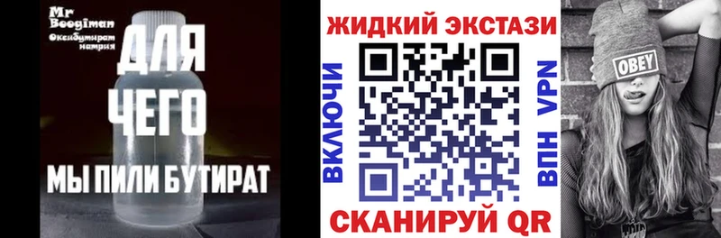 Бутират BDO  купить наркотики цена  Краснокамск 
