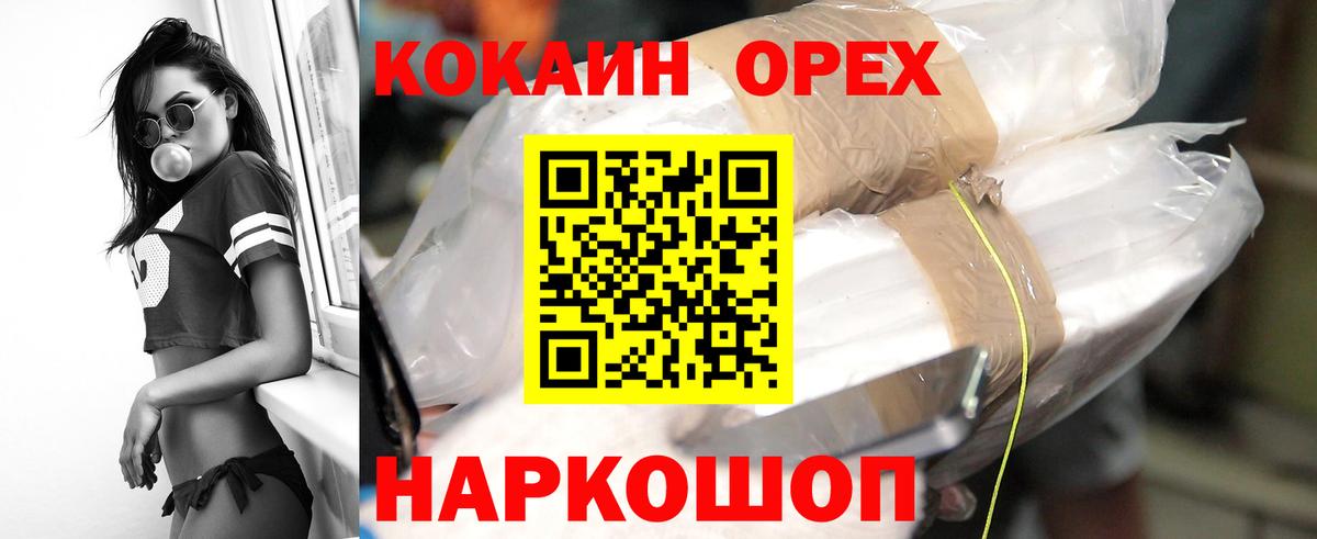 Краснокамск  Кокаин 98%  Cocaine Боливия  Cocaine  Вход с VPN 