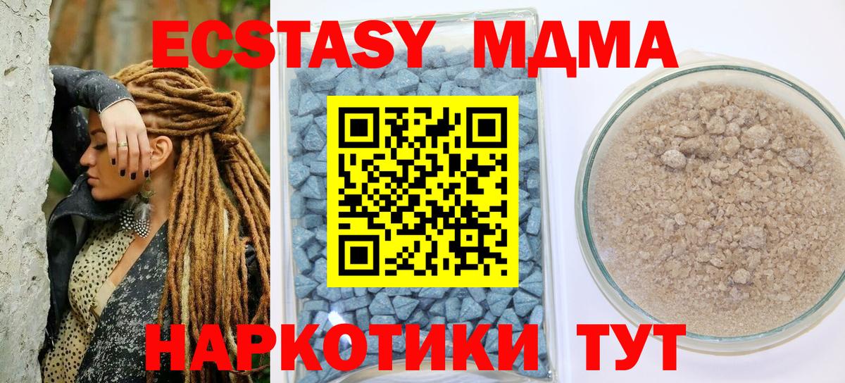 Ecstasy  Ecstasy XTC  Вход с VPN  Краснокамск  Ecstasy XTC 