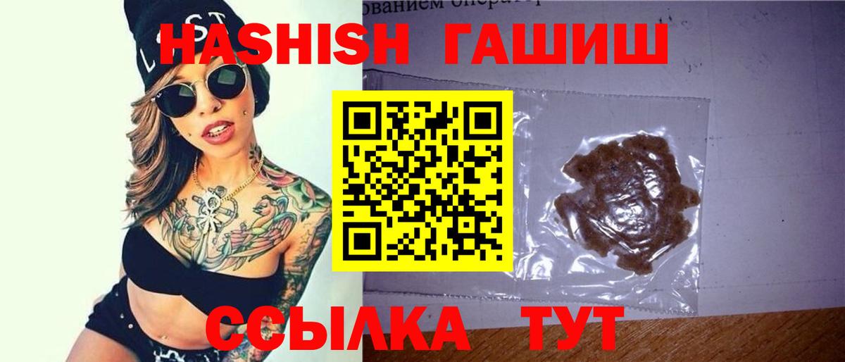 Гашиш hashish Краснокамск