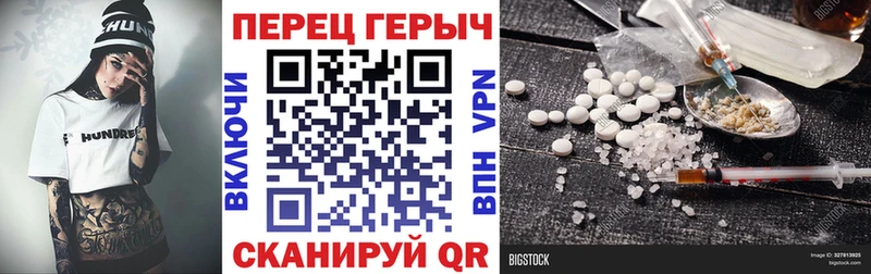 Героин VHQ Краснокамск