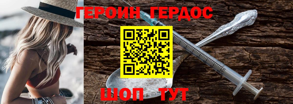 ГЕРОИН  Вход с VPN  Краснокамск  ГЕРОИН белый 