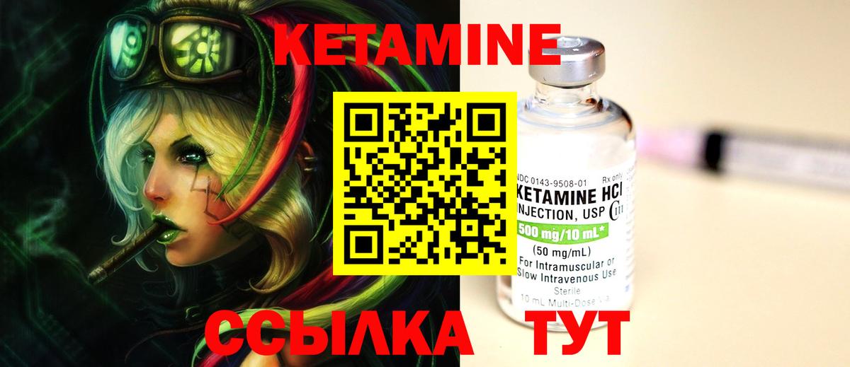 Кетамин ketamine Краснокамск