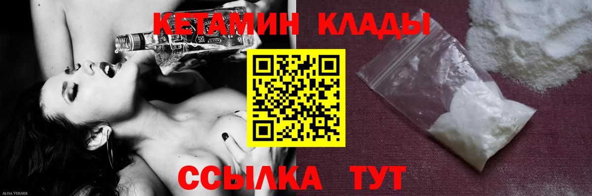 КЕТАМИН ketamine  Кетамин ketamine  Вход с VPN  Краснокамск 