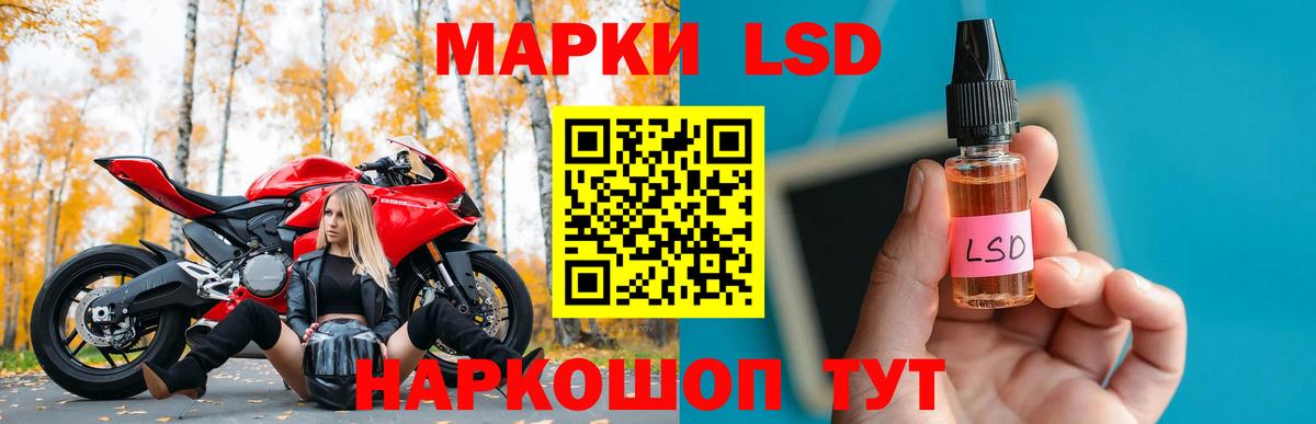 ЛСД экстази кислота Краснокамск