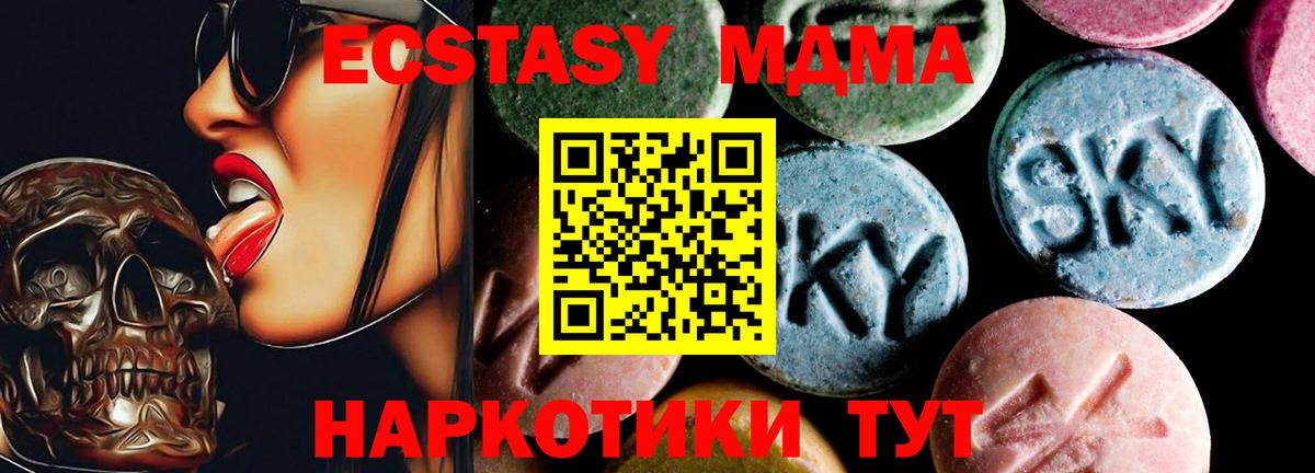Краснокамск  MDMA Molly  Вход с VPN  МДМА crystal 