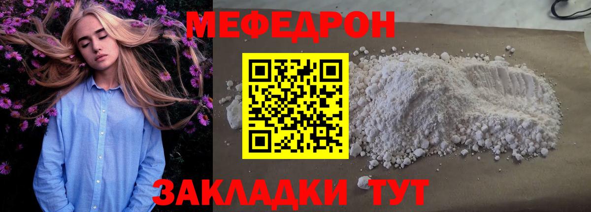 МЕФ мяу мяу  Мефедрон mephedrone  Вход с VPN  МЕФ  Меф  Краснокамск 