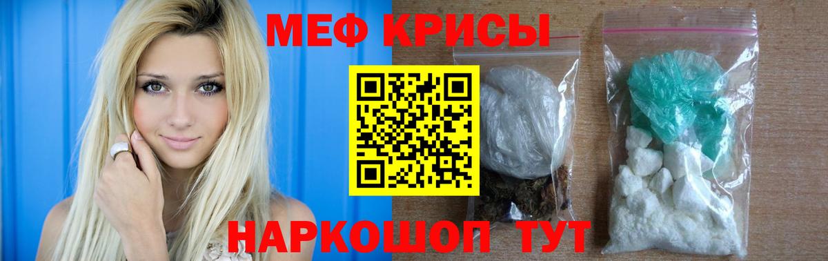 Меф мука Краснокамск