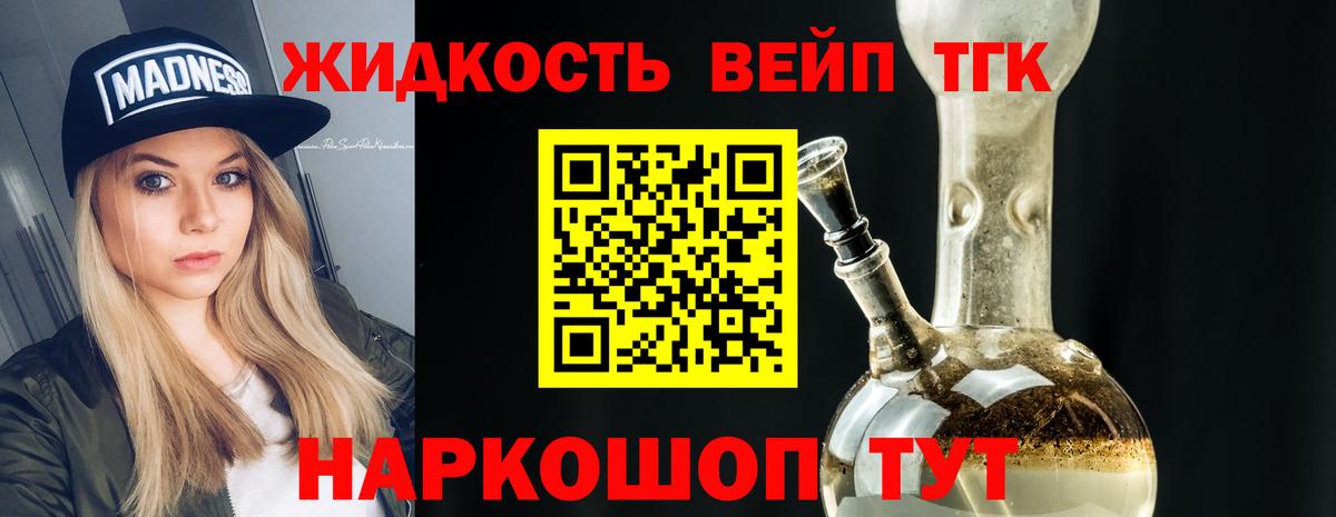 Дистиллят ТГК Wax  Вход с VPN  Краснокамск  ТГК концентрат 
